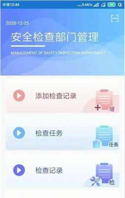 智易安全App 上海安全軟件開發的免費守護者，安卓v1.0.0最新版下載指南