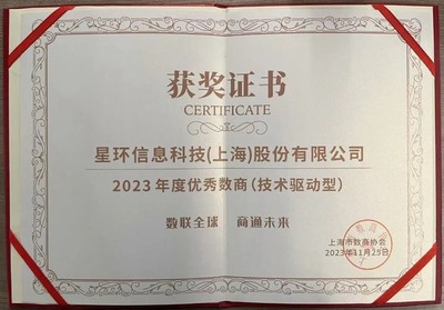 星環科技加入中國大模型語料數據聯盟 夯實數據基石，共筑安全智能未來