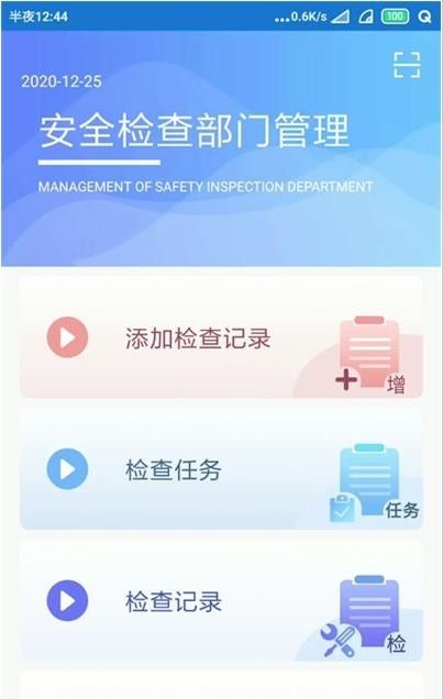智易安全App 專業防護，免費下載——安卓最新版v1.0.0體驗指南